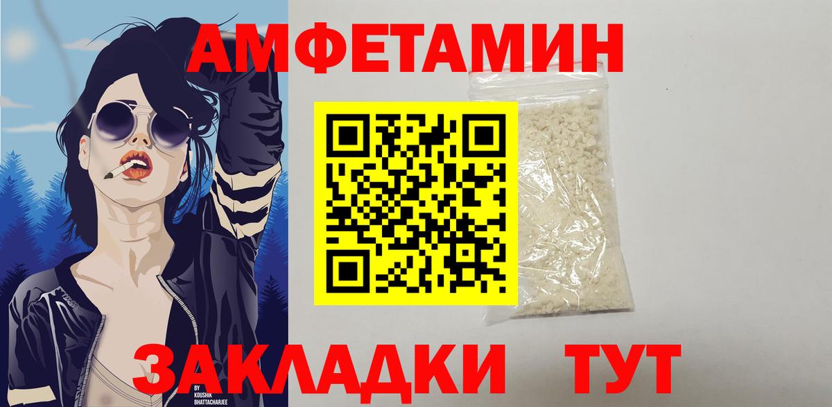 АМФЕТАМИН Premium Алексеевка