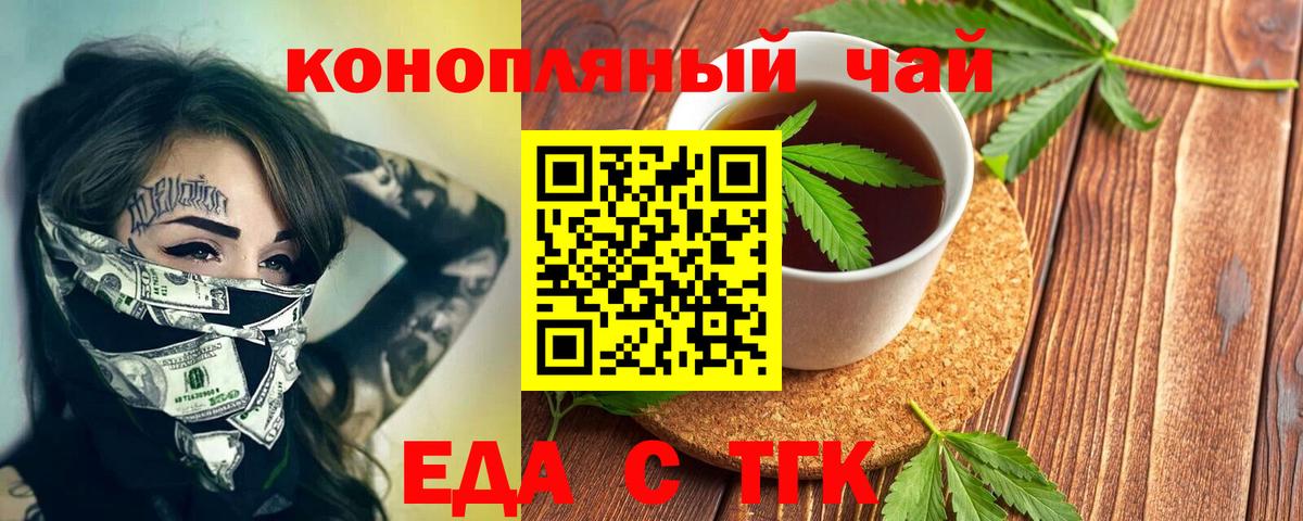 Cannafood марихуана Алексеевка