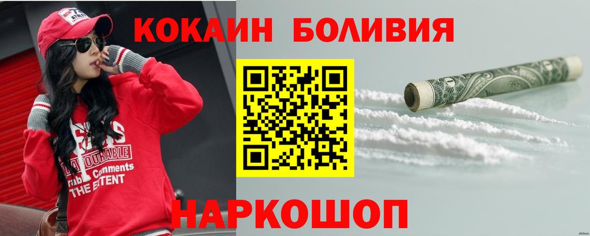 COCAIN Боливия Алексеевка