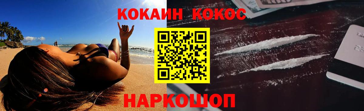 Алексеевка  Cocaine Боливия  Вход с VPN  КОКАИН Fish Scale 