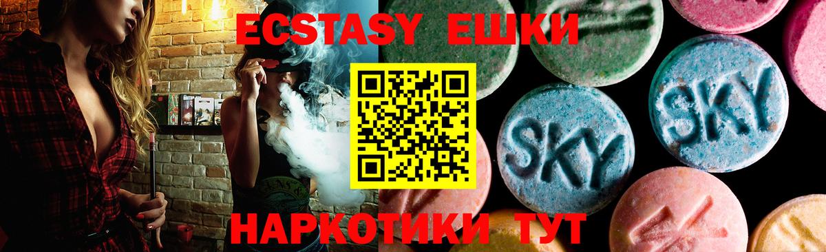 Ecstasy VHQ  Экстази 280мг  Вход с VPN  Экстази  Алексеевка 