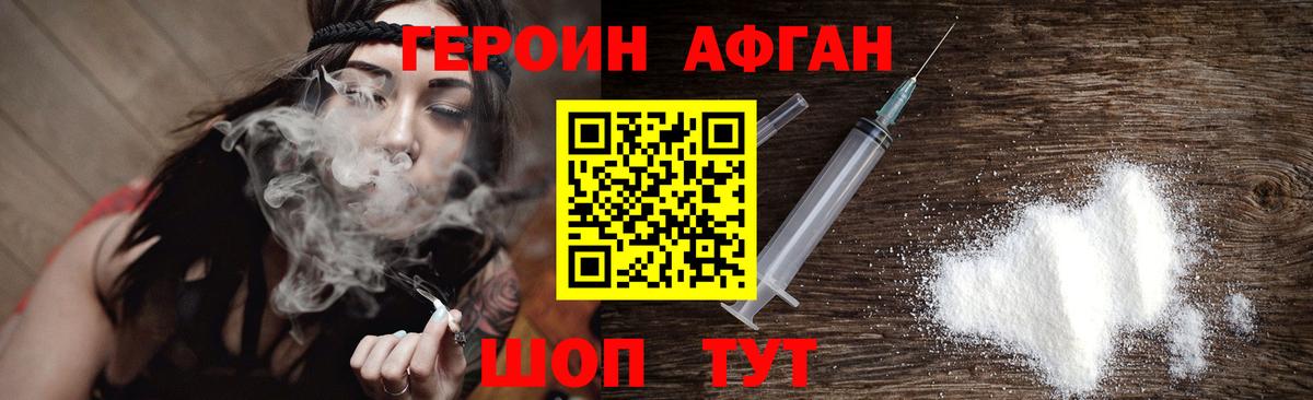 Героин VHQ  Вход с VPN  Алексеевка 