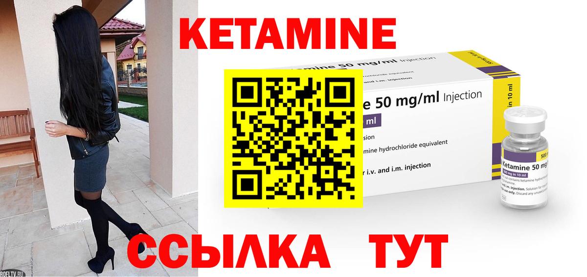 Алексеевка  КЕТАМИН ketamine  Вход с VPN 