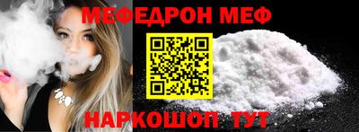 мефедрон VHQ Абинск
