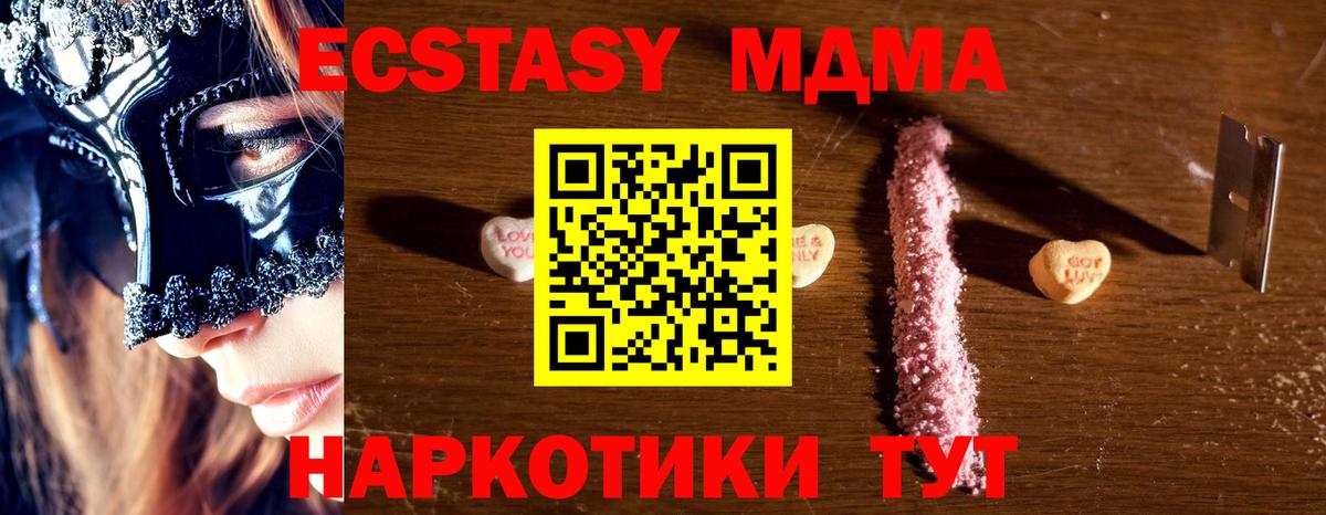 Алексеевка  МДМА  Вход с VPN  МДМА VHQ  MDMA Molly 