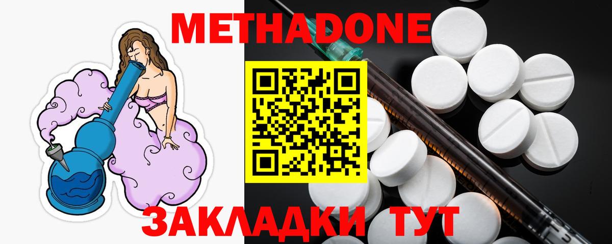 Метадон кристалл  Вход с VPN  Алексеевка 
