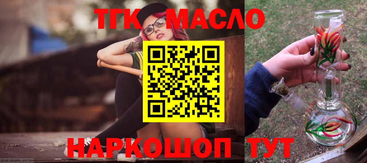 Дистиллят ТГК THC oil Алексеевка