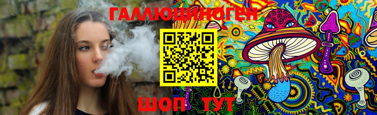 Галлюциногенные грибы Magic Shrooms Алексеевка